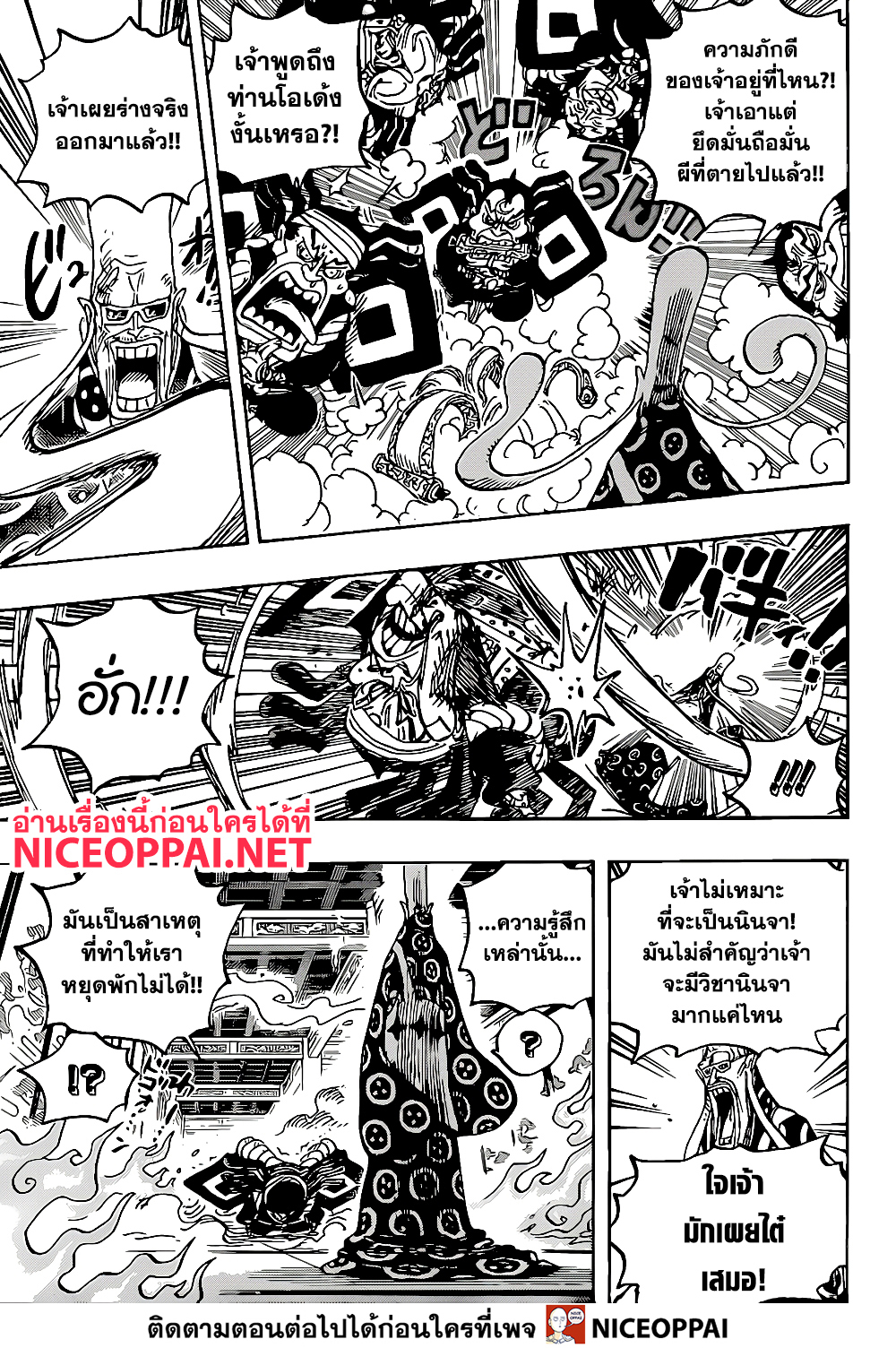 One Piece 1022 (5)